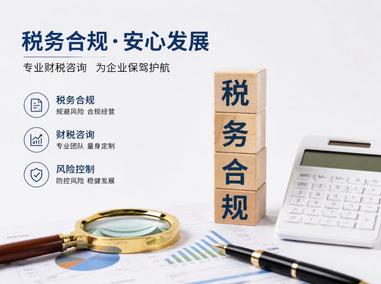 乌达区贸易企业四流合一整改